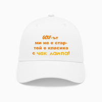Бял
