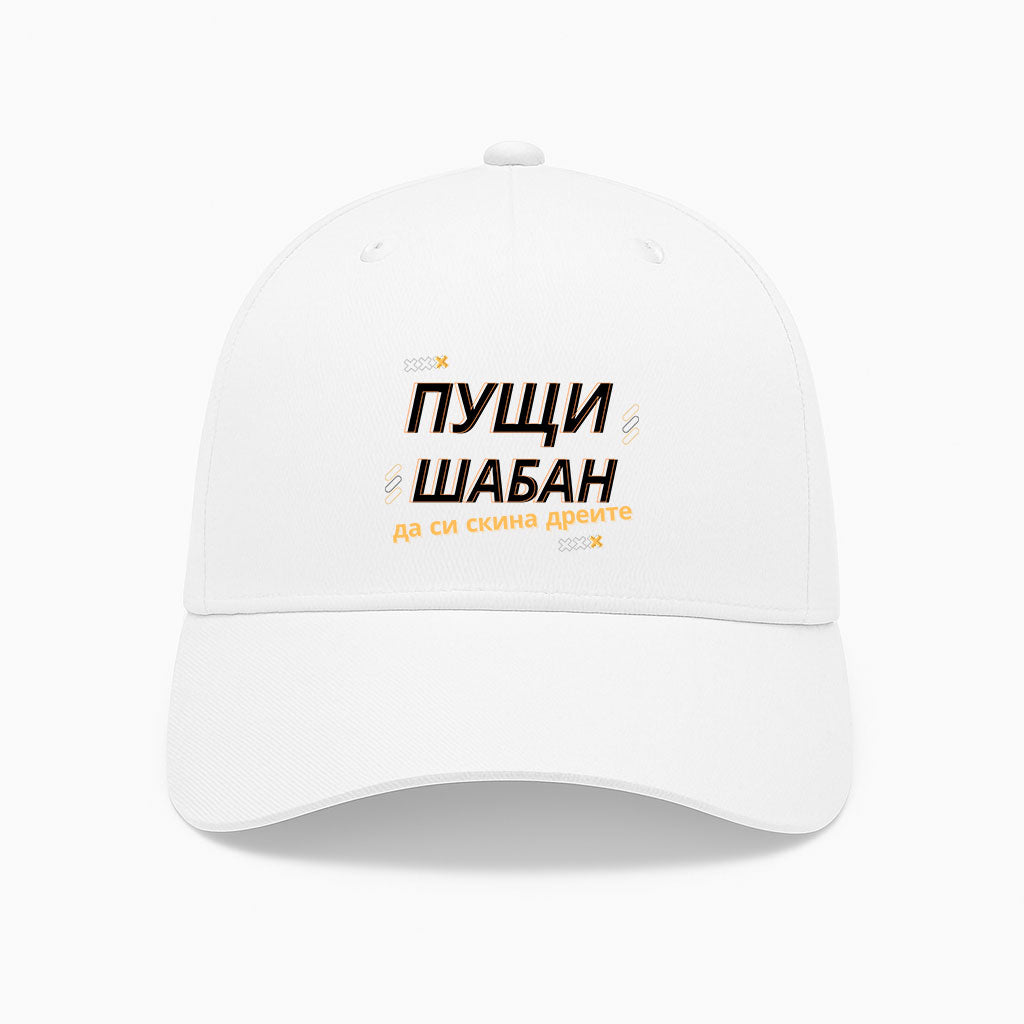 ШАПКА - Пущи Шабан