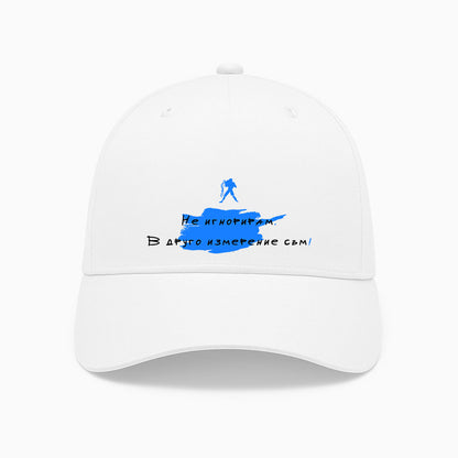 ШАПКА - ЗОДИЯ ВОДОЛЕЙ - Не игнорирам. В друго измерение съм!