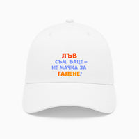 Бял