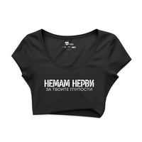 Черен