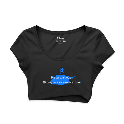 КРОП ТОП -  ЗОДИЯ ВОДОЛЕЙ - Не игнорирам. В друго измерение съм!