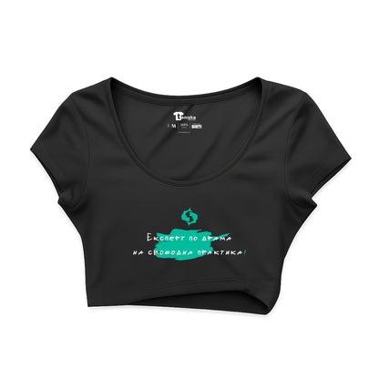 КРОП ТОП -  ЗОДИЯ РИБИ - Експерт по драма на свободна практика!