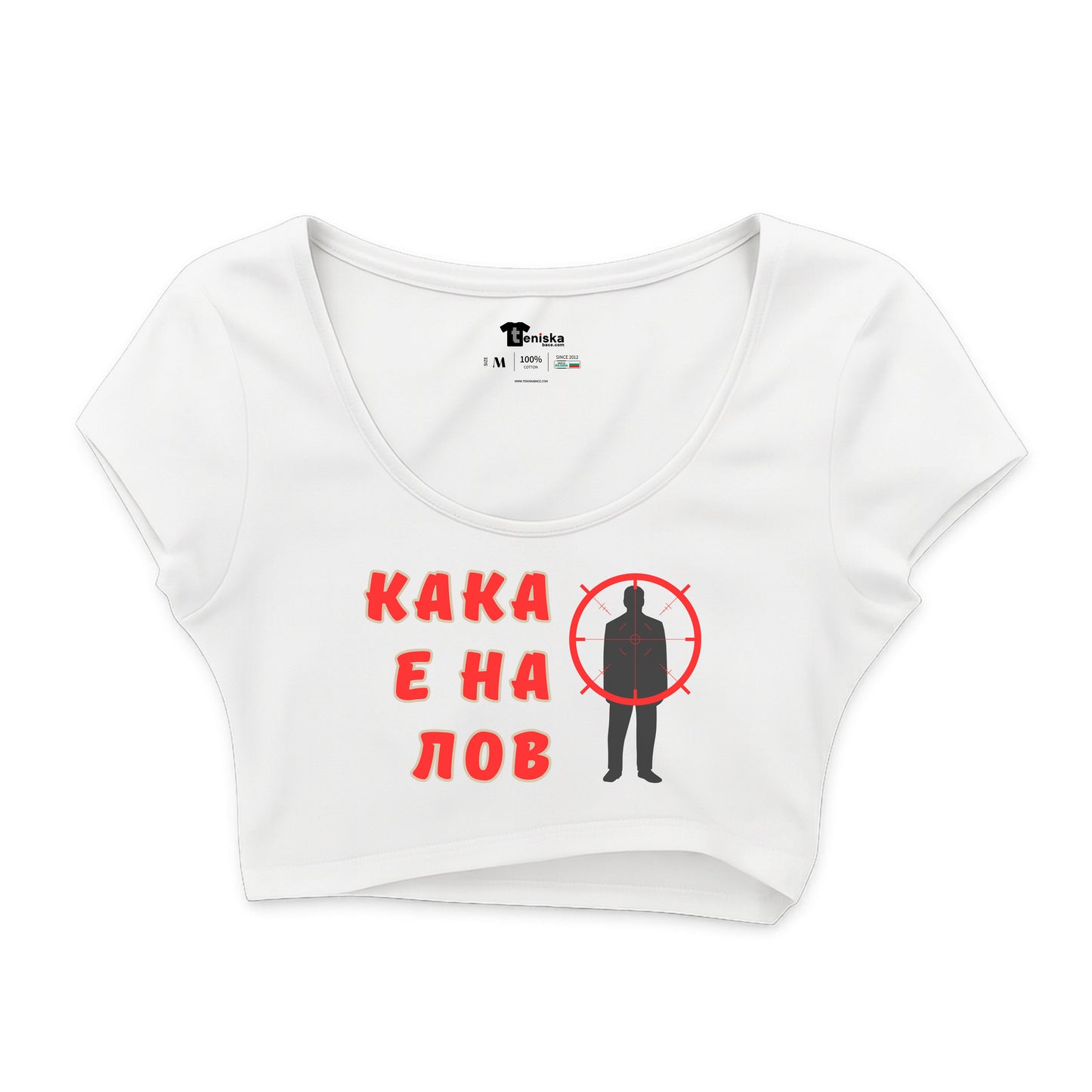 КРОП ТОП - КАКА Е НА ЛОВ