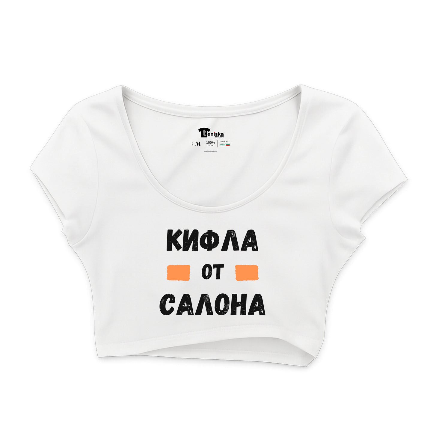 КРОП ТОП -   Кифла от салона