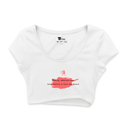 КРОП ТОП -  ЗОДИЯ ВЕЗНИ - Мисля, претеглям, пак мисля