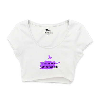 КРОП ТОП -  ЗОДИЯ КОЗИРОГ - Не споря. Ръководя!