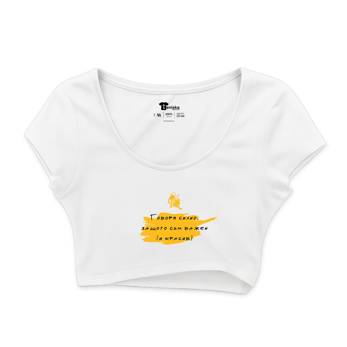 КРОП ТОП -  ЗОДИЯ ЛЪВ - Говоря силно, защото съм важен