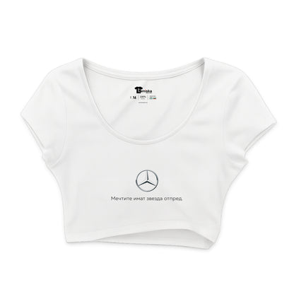 КРОП ТОП -  MERCEDES - Мечтите имат звезда отпред