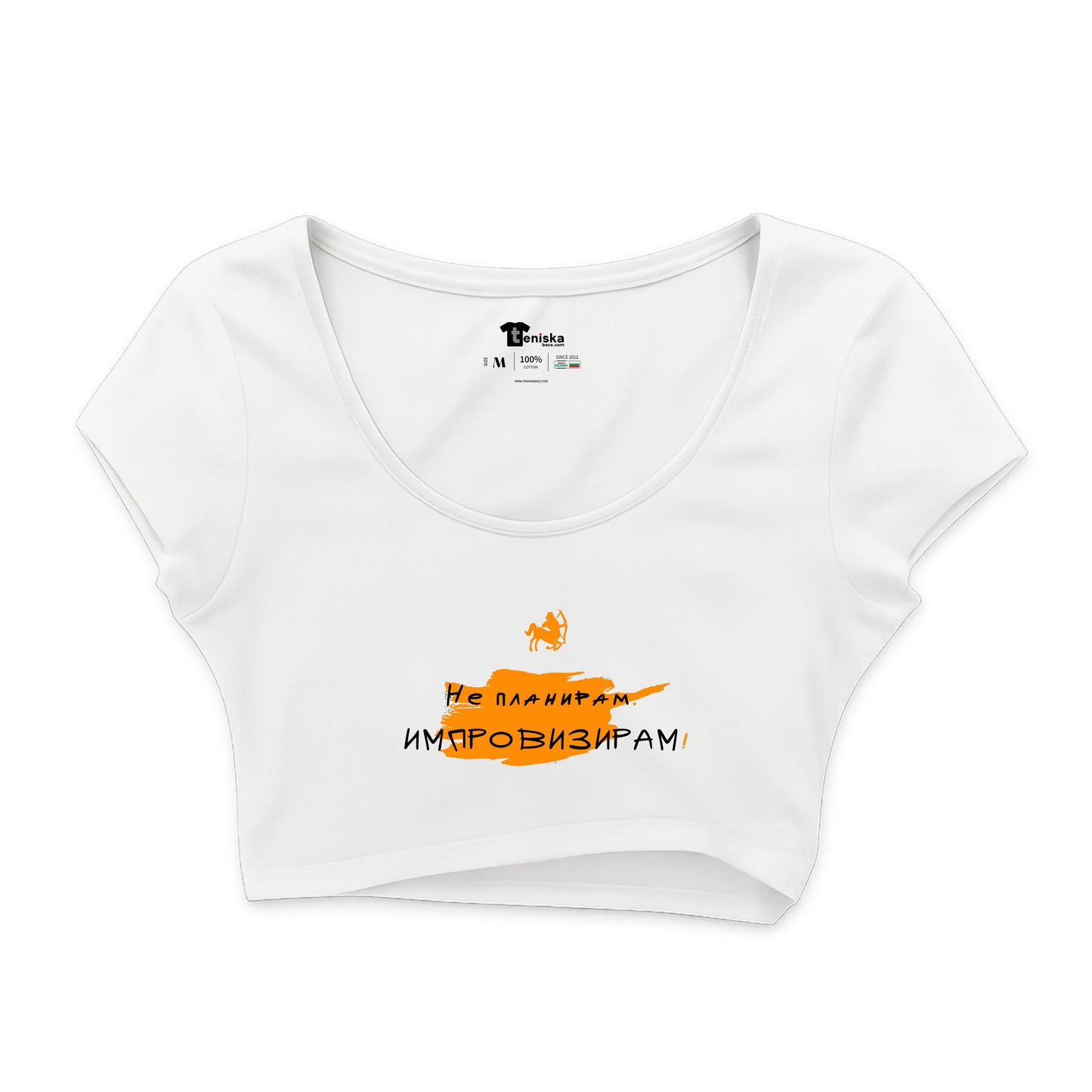 КРОП ТОП -  ЗОДИЯ СТРЕЛЕЦ - Не планирам. Импровизирам!