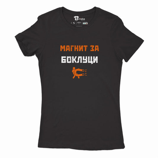 ДАМСКА ТЕНИСКА - Магнит за боклуци