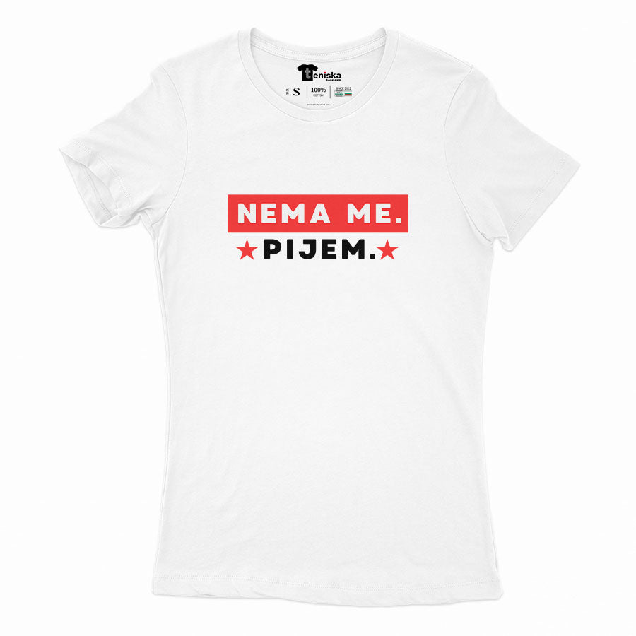 ДАМСКА ТЕНИСКА - NEMA ME PIJEM