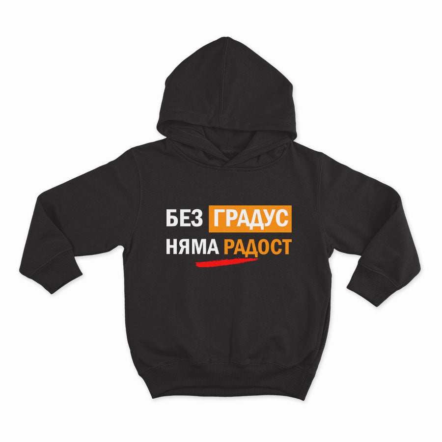 СУИТЧЪР - Без градус няма радост
