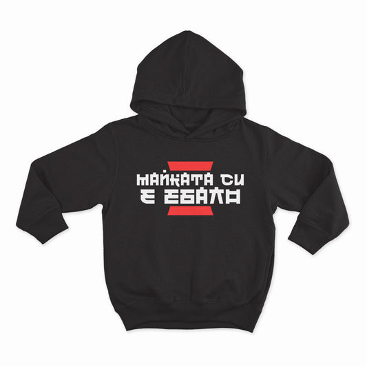 СУИТЧЪР - КИТАЙСКА ПОГОВОРКА