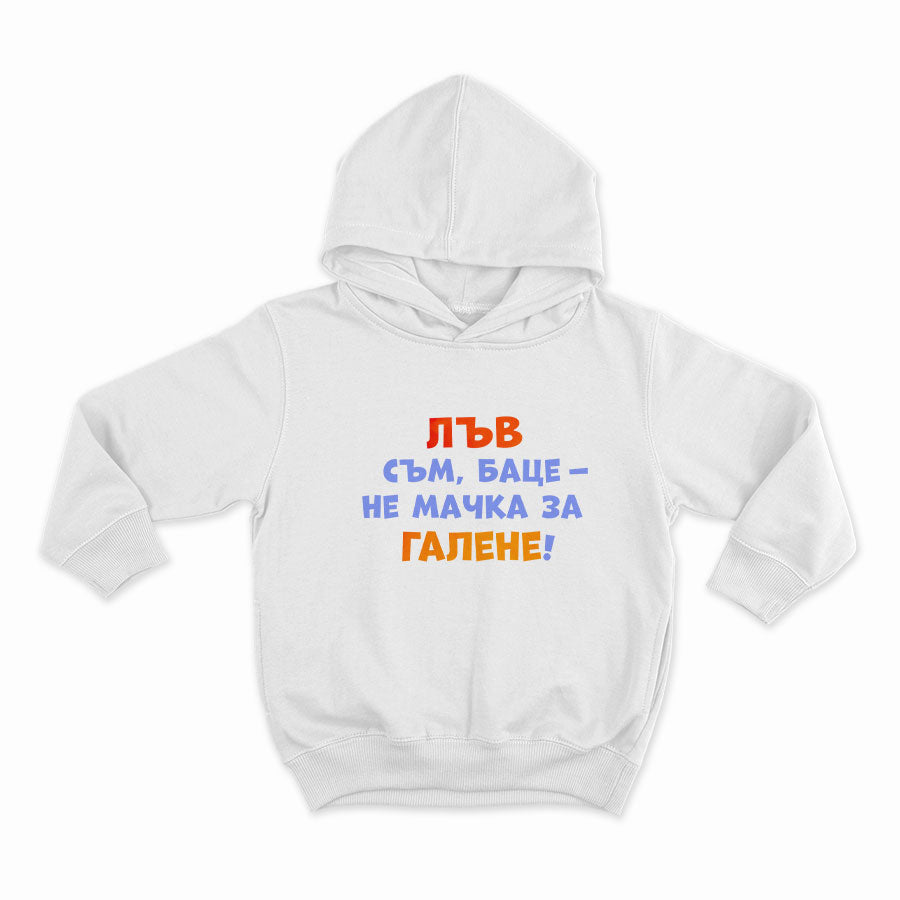 СУИТЧЪР - ЗОДИЯ ЛЪВ съм, баце - не мачка за галене!