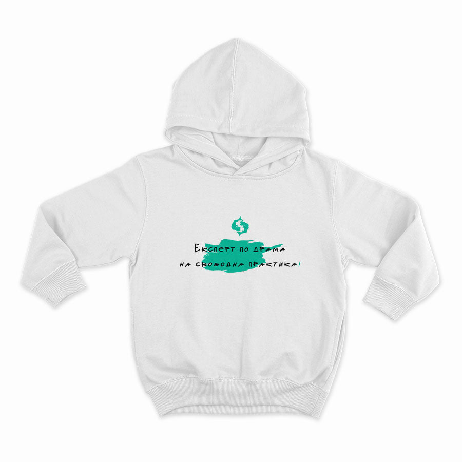 СУИТЧЪР - ЗОДИЯ РИБИ - Експерт по драма на свободна практика!