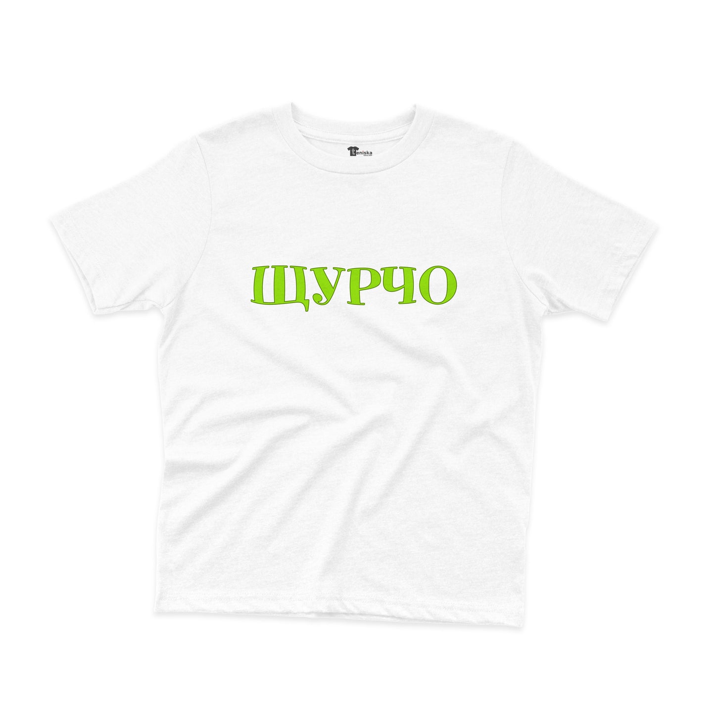 ДЕТСКА ТЕНИСКА - ЩУРЧО