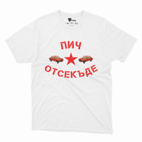 Бял
