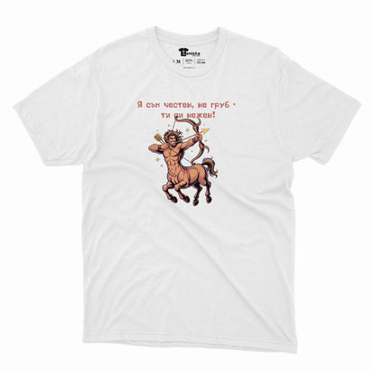 МЪЖКА ТЕНИСКА - ЗОДИЯ СТРЕЛЕЦ - Я съм честен, не груб - ти си нежен!