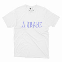 Бял