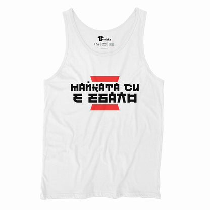 ПОТНИК - КИТАЙСКА ПОГОВОРКА