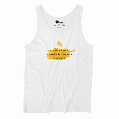 ПОТНИК -  ЗОДИЯ ЛЪВ - Говоря силно, защото съм важен