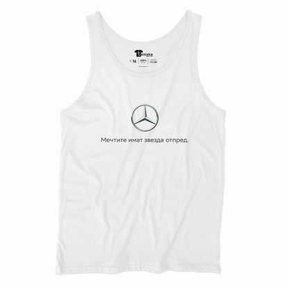 ПОТНИК - MERCEDES - Мечтите имат звезда отпред