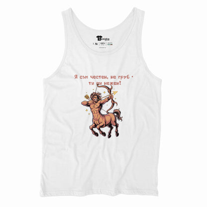 ПОТНИК - ЗОДИЯ СТРЕЛЕЦ - Я съм честен, не груб - ти си нежен!