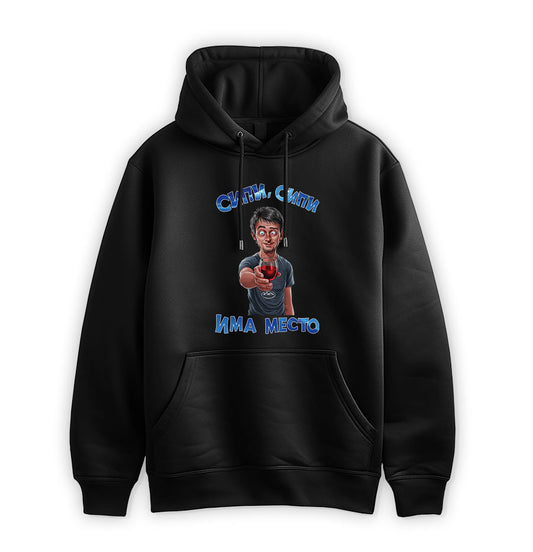 ПРЕМИУМ  СУИТЧЪР - Сипи, сипи има место