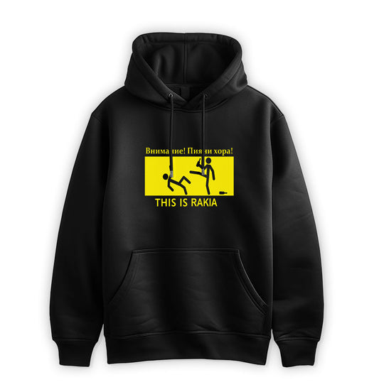 ПРЕМИУМ  СУИТЧЪР - Внимание! Пияни хора. This is rakia