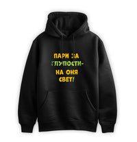 Черен