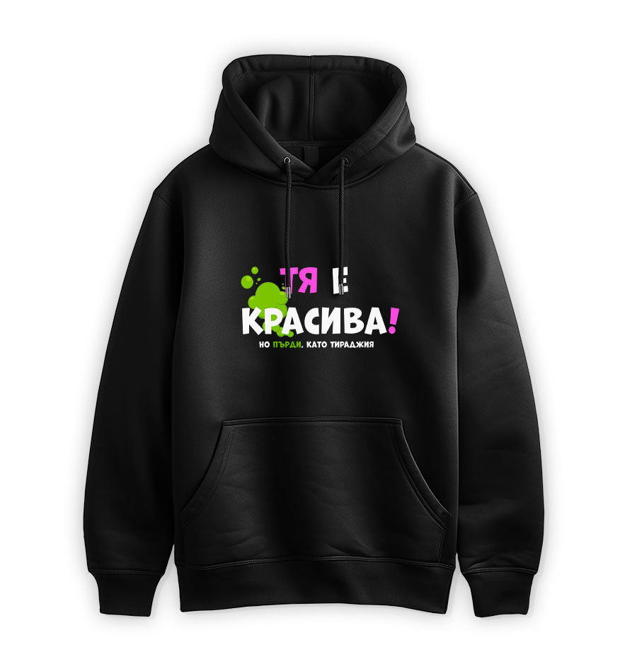 ПРЕМИУМ  СУИТЧЪР - Тя е красива, но пърди като тираджия