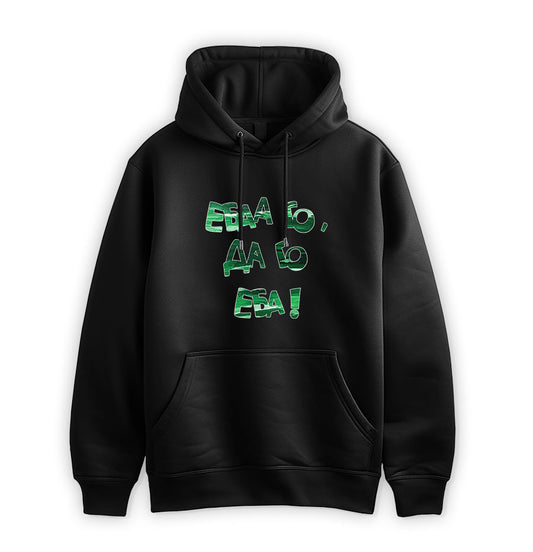 ПРЕМИУМ  СУИТЧЪР - Ебаа го, да го еба