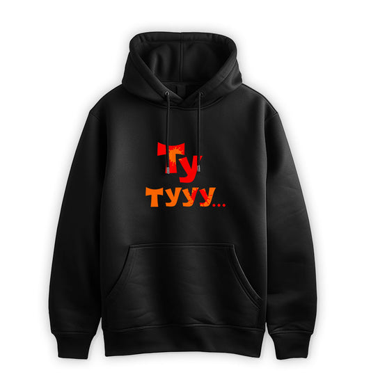 ПРЕМИУМ  СУИТЧЪР - Ту тууу...