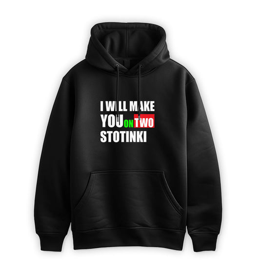 ПРЕМИУМ  СУИТЧЪР - I WILL MAKE YOU ON TWO STOTINKI