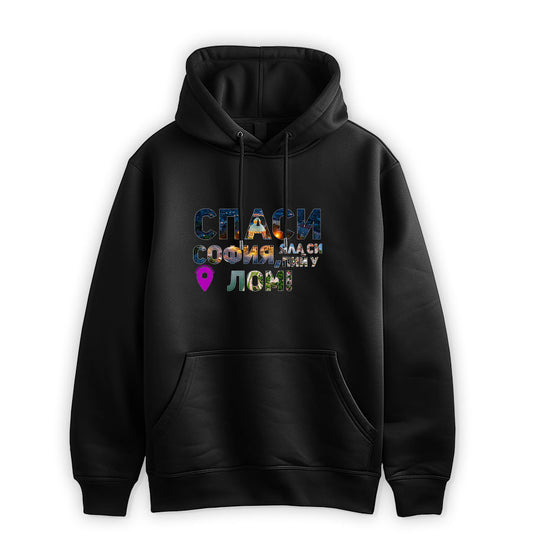 ПРЕМИУМ  СУИТЧЪР - Спаси София, яла си пий у Лом!