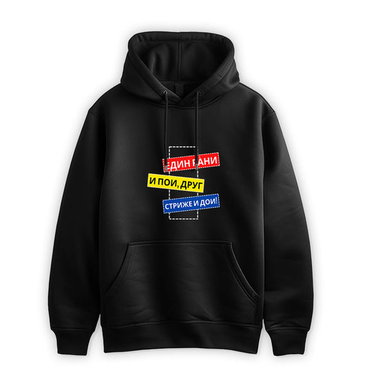 ПРЕМИУМ  СУИТЧЪР - Един рАни и пои друг стриже и дои