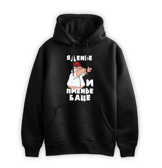 ПРЕМИУМ  СУИТЧЪР - ЯДЕНЬЕ И ПИЕНЬЕ БАЦЕ