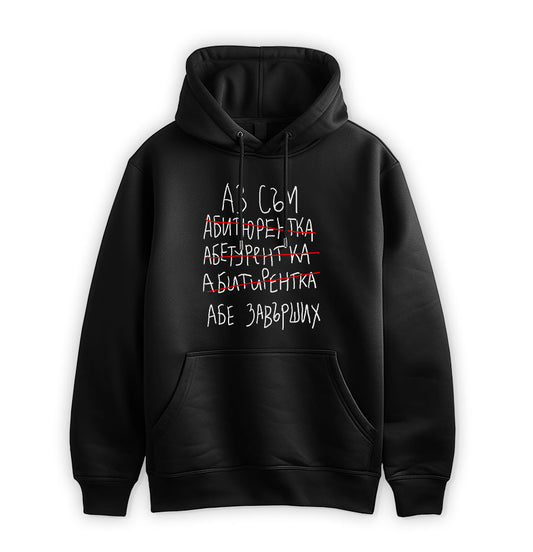 ПРЕМИУМ  СУИТЧЪР - АЗ СЪМ АБИТУРИЕНТКА…ЗАВЪРШИХ