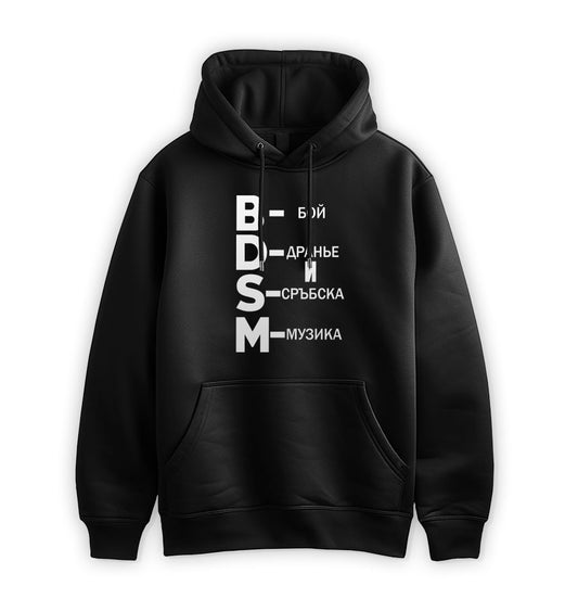 ПРЕМИУМ  СУИТЧЪР - БОЙ, ДРАНЬЕ И СРЪБСКА МУЗИКА