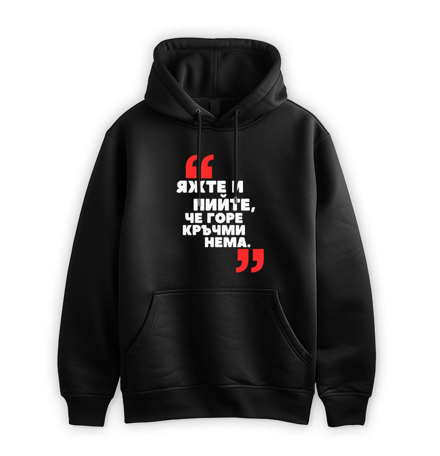 ПРЕМИУМ  СУИТЧЪР - ЯЖТЕ и ПИЙТЕ