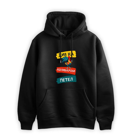 ПРЕМИУМ  СУИТЧЪР - ДИВ НА КОЛИБАРСКИ ПЕТЕЛ