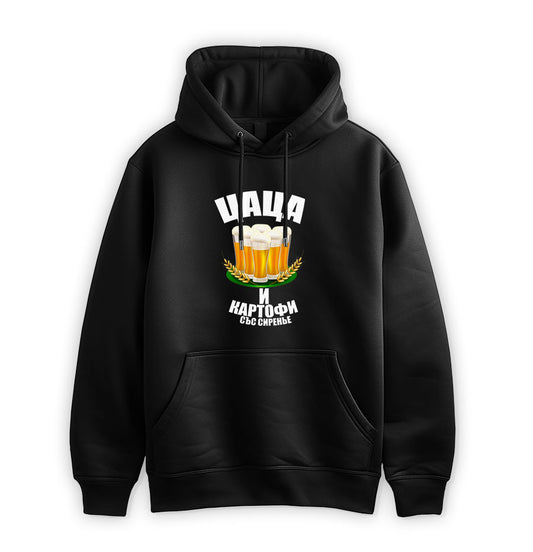 ПРЕМИУМ  СУИТЧЪР - ЦАЦА, БИРА И КАРТОФИ СЪС СИРАНЬЕ