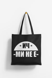 Черен
