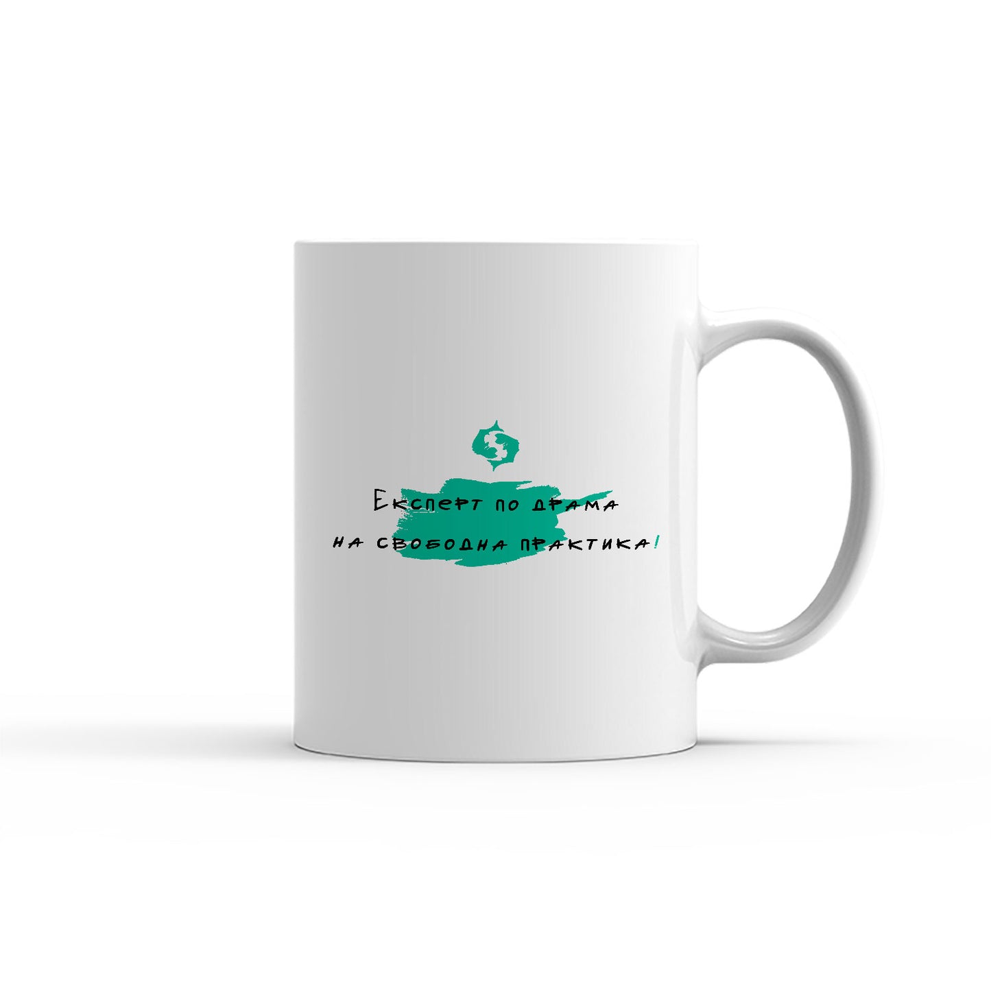 Чаша -  ЗОДИЯ РИБИ - Експерт по драма на свободна практика!