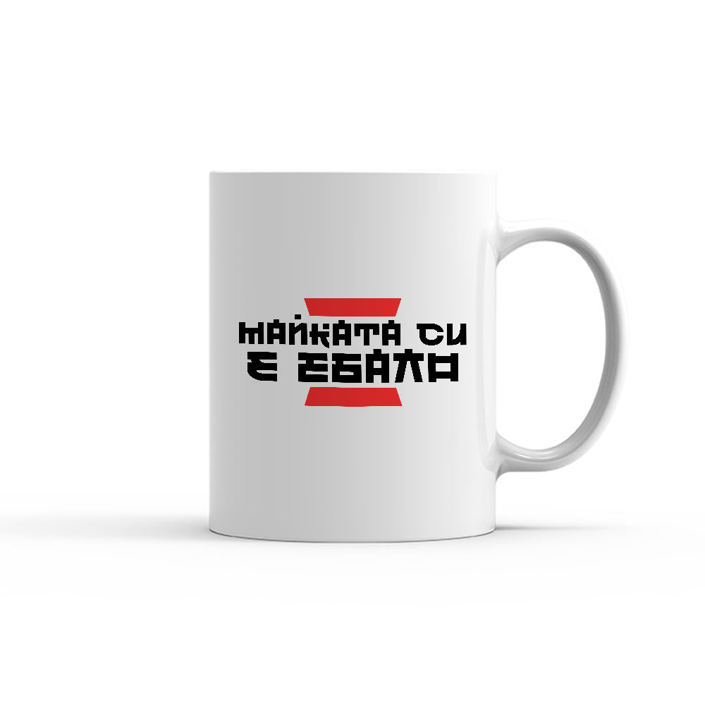 Чаша - КИТАЙСКА ПОГОВОРКА