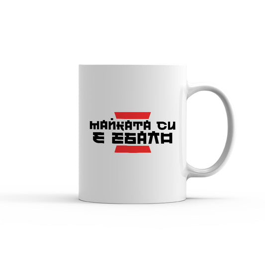 Чаша - КИТАЙСКА ПОГОВОРКА