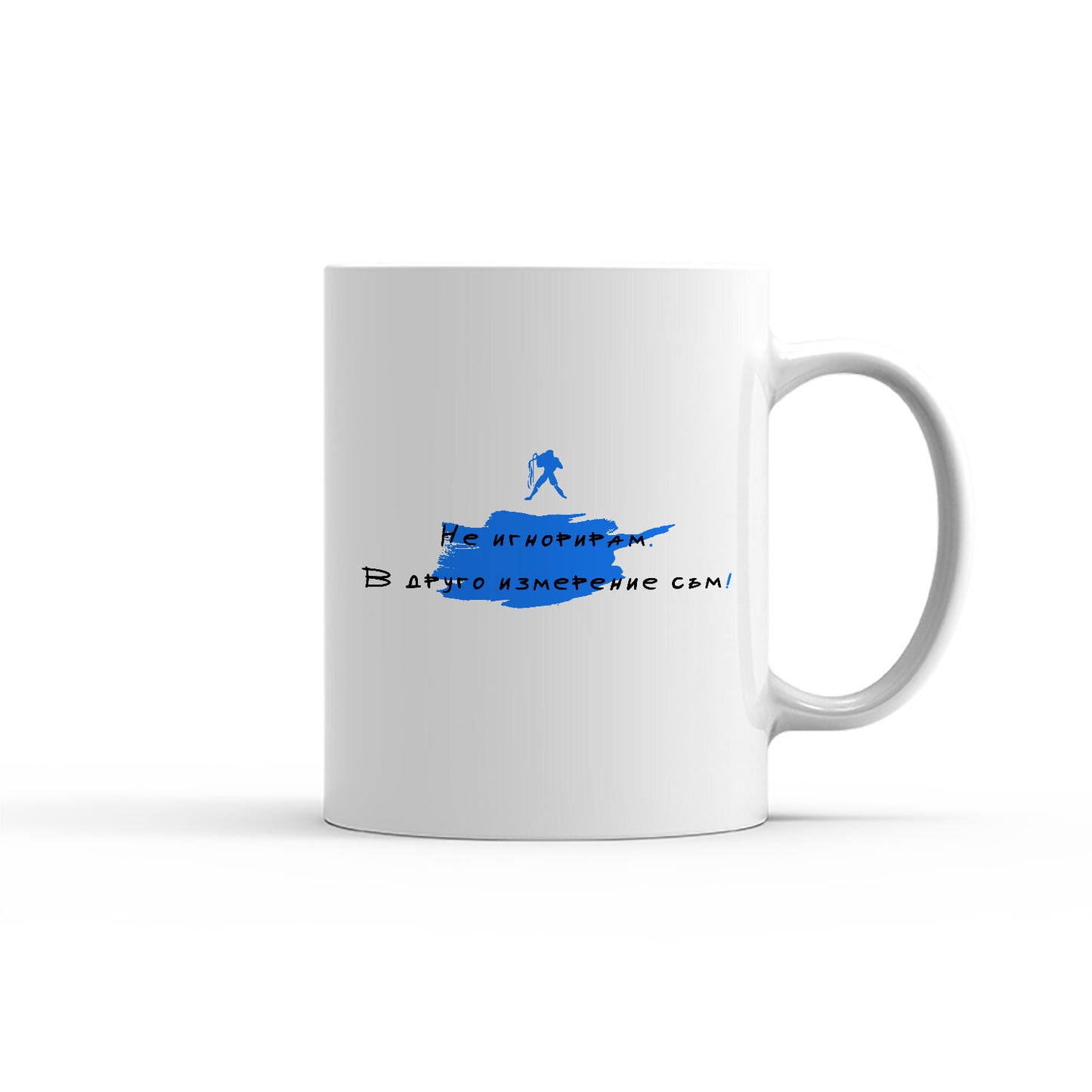 Чаша -  ЗОДИЯ ВОДОЛЕЙ - Не игнорирам. В друго измерение съм!