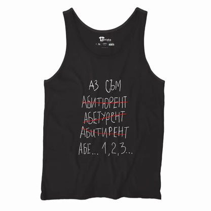 Абитуриент...1,2,3_Men-tanktop---mockup-BLACK