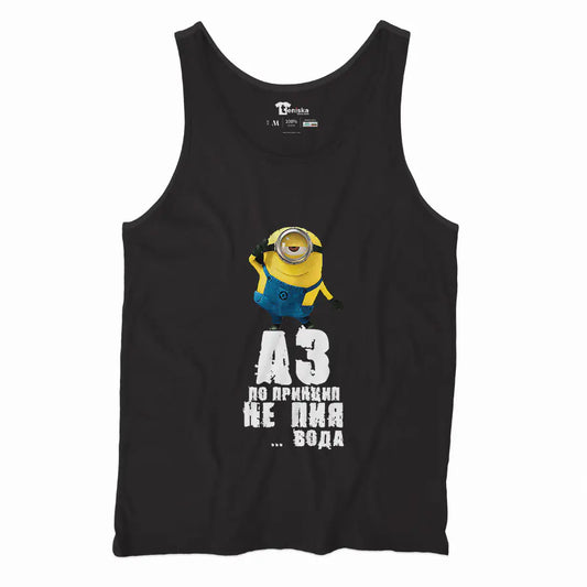 АЗ ПО ПРИНЦИП НЕ ПИЯ ВОДА_Men-tanktop---mockup-BLACK